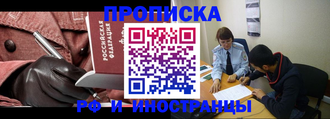 прописка в квартире в Дзержинском
