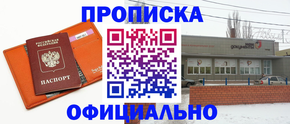 временная регистрация надежно в Дзержинском