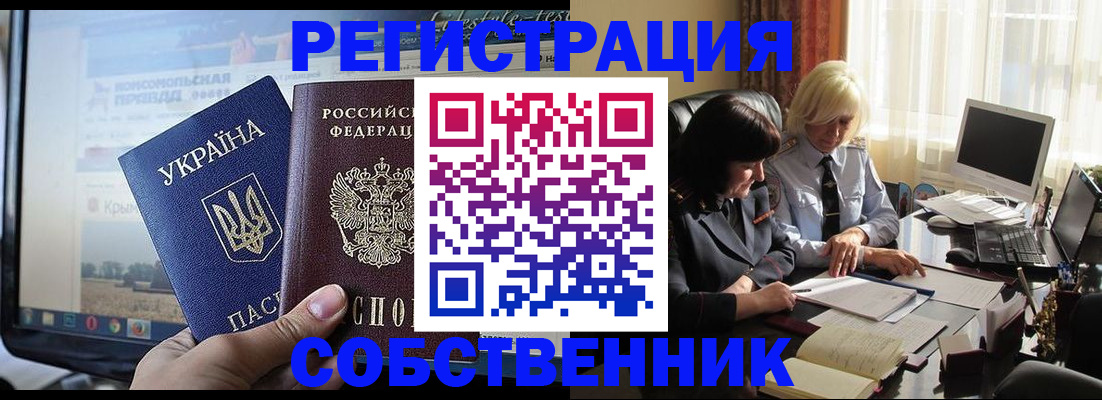 прописка регистрация в Дзержинском