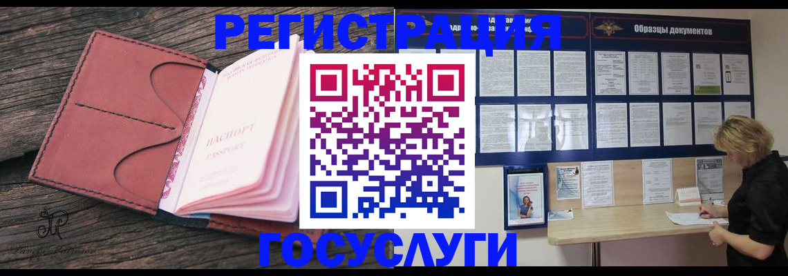 временная регистрация собственник в Дзержинском